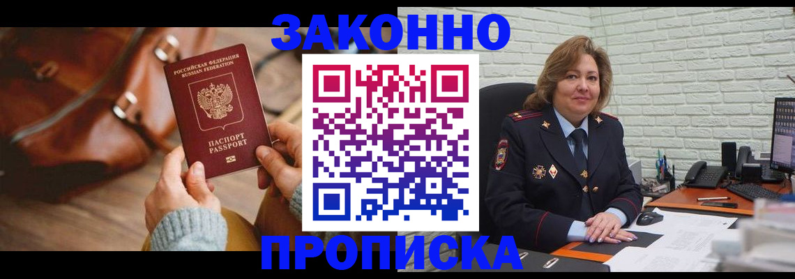 временная регистрация законно в Костромской области