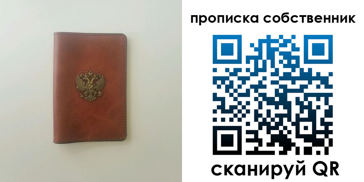прописка от собственника в Костромской области