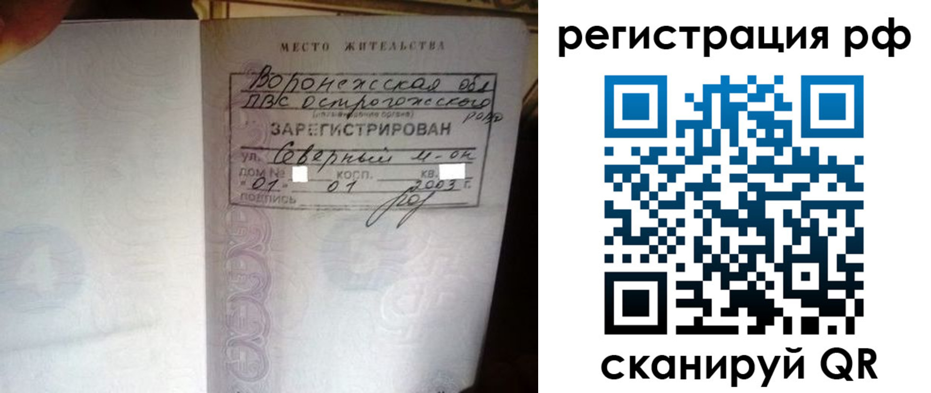 временная регистрация для всех в Костромской области