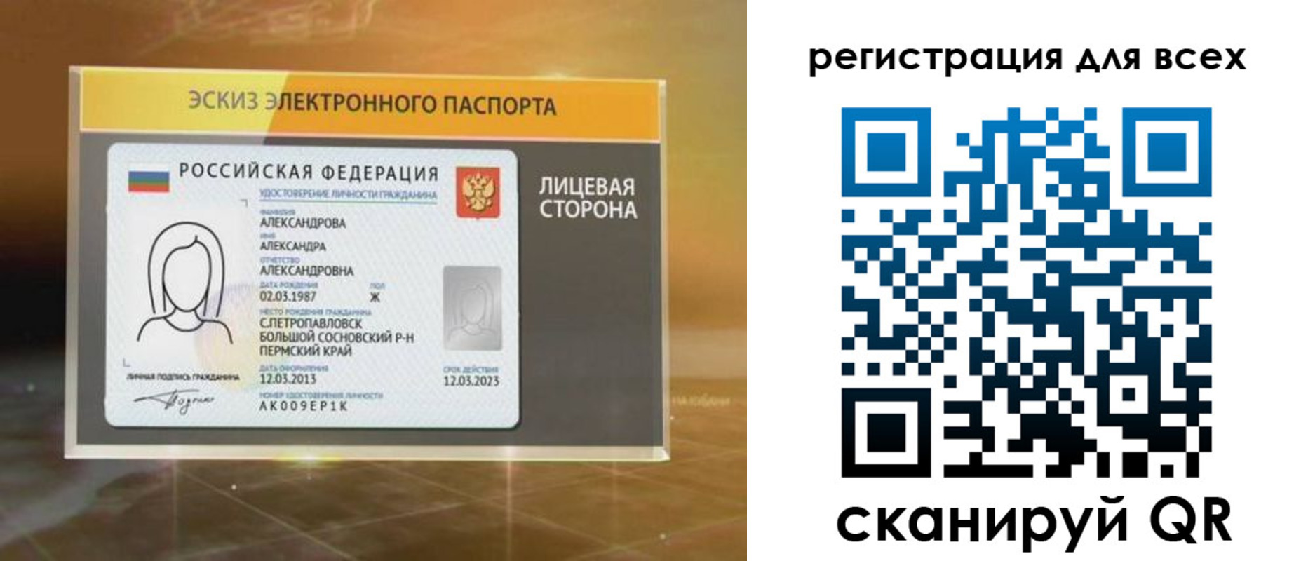 регистрация для дет. сада в Костромской области