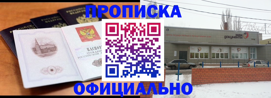 прописка гарантия в Костромской области