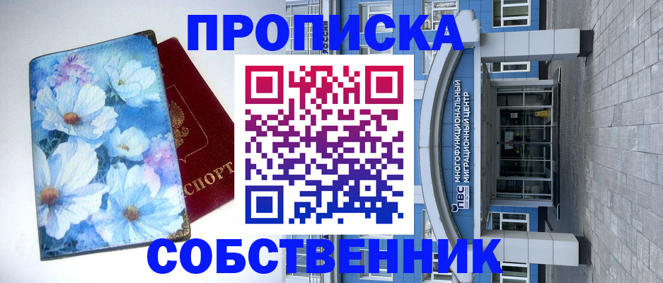 прописка 2025 в Костромской области