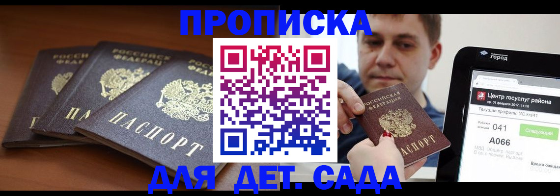 прописка гарантия в Костромской области