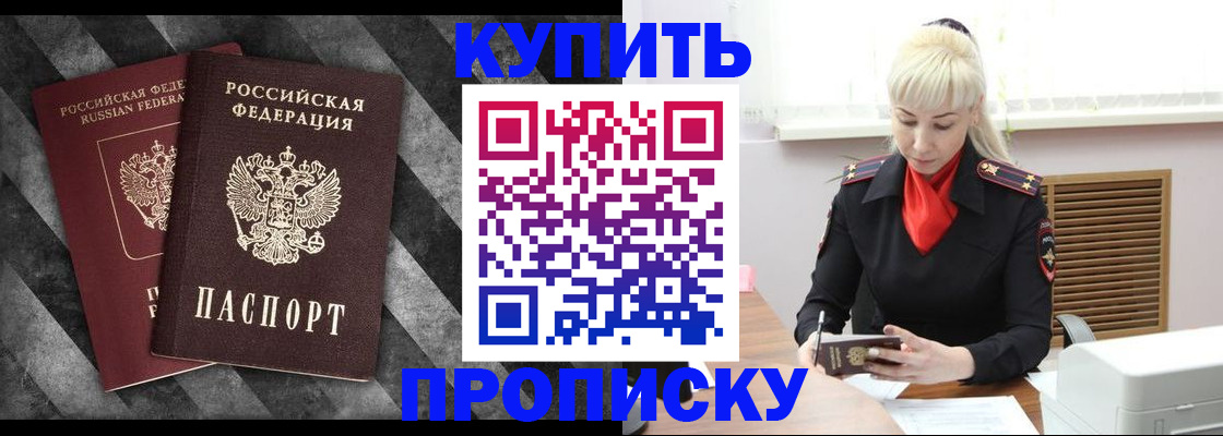 где прописаться в Костромской области