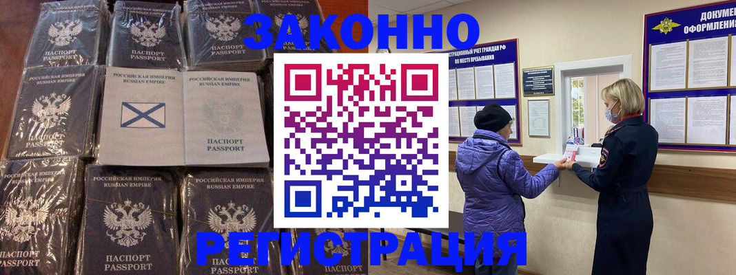 прописка для школы в Костромской области