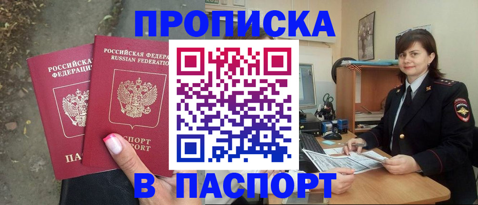 прописка паспорт в Костромской области