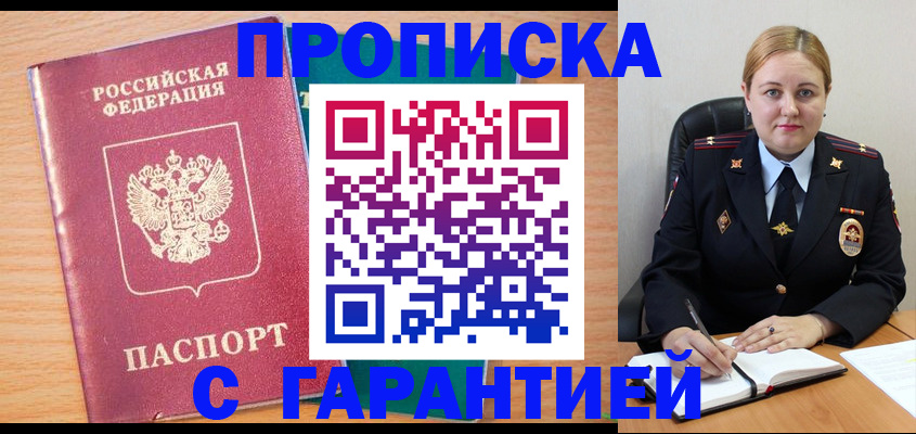прописка иностранных граждан в Костромской области