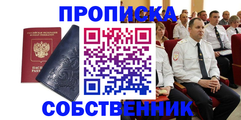 где прописаться в Костромской области