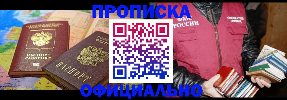 временная регистрация купить в Костромской области