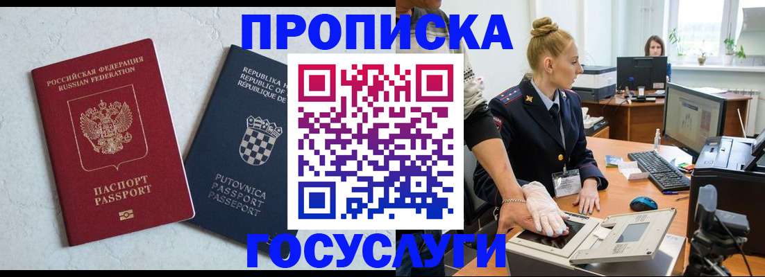 прописка для работы в Костромской области
