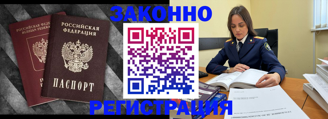 прописка ребенка в Костромской области
